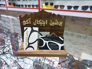 اپتیک ئاکو