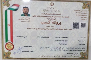 خدمات تاسیسات عالی خانی 3
