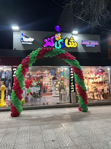 فروشگاه شادی لند