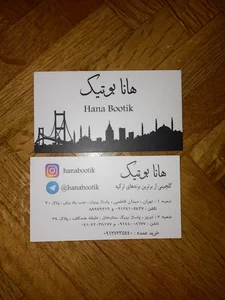 بوتیک لباس ترک هانا