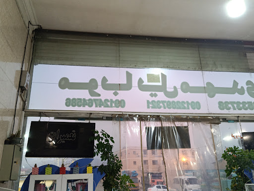 فروشگاه موبایل مهدی