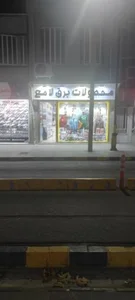 محصولات برق لامع