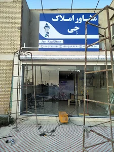 املاک جِی