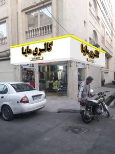 گالری مایا