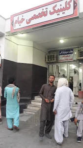کلینیک خیام