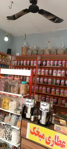 عطاری میخک (شعبه ۲) 3