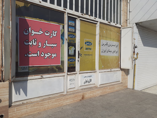 نمایندگی ایرانسل عصر ارتباطات