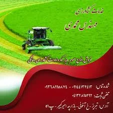 فروشگاه طبیعت سبز