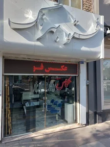 فتوبهرنگ 2
