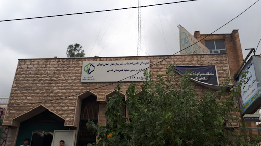 کارگزاری 138 تامین اجتماعی شهر قدس