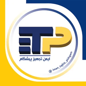 ایمن تجهیز پیشگام (طاهری)