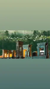 عطر جنگل