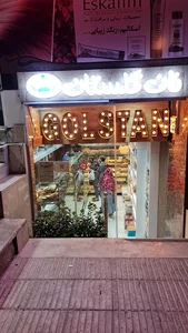 نان فانتزی گلستان