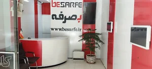 فروشگاه اینترنتی بصرفه