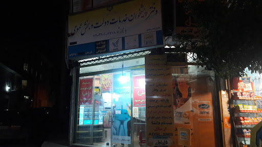 دفتر پیشخوان زهدی