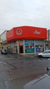 فروشگاه افق کوروش_قیامدشت امام خمینی_1038