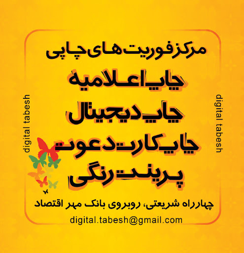 چاپ بنر تابش