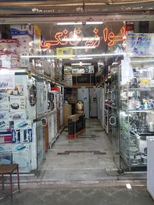 لوازم خانگی رنجبری
