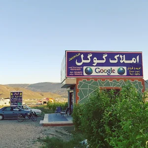 املاک ویلادارن برادران کریمی