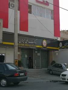 بانک ملی