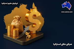 صرافی بیاتی