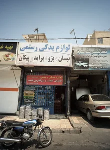 لوازم یدکی رستمی 2