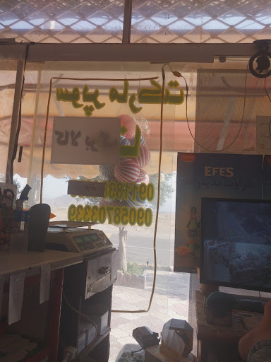 سوپر مارکت حنا