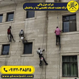 شرکت غزل پاکی 3