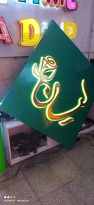 تابلوسازی نادری
