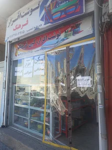 نوشت افزار فرهنگ
