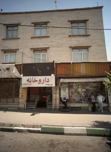 ارزان سرای شفیعی 2