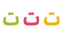 ت