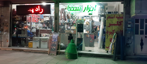 رنگ ابزار سینا