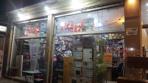 فروشگاه نوشت افزار درخشش