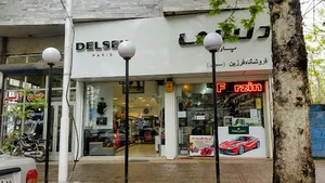فروشگاه لوازم التحریر فرزین
