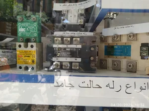 الکترو سرو
