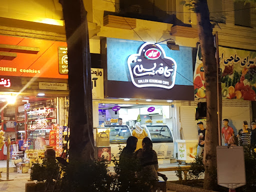 بستنی کاله