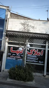 املاک گلها 4