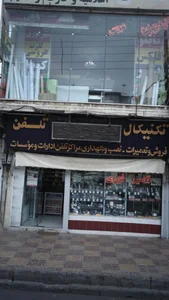 تکنیکال تلفن 2