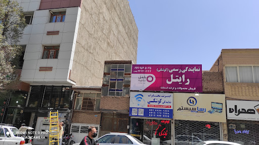 نمایندگی رسمی اینترنت مخابرات کوشکی