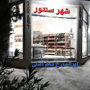 شهر سنتور