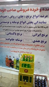 ابزار خباز