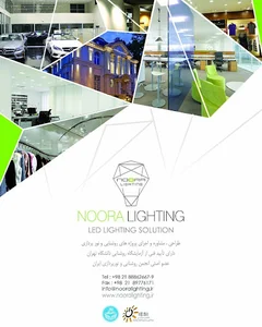Noora Lighting