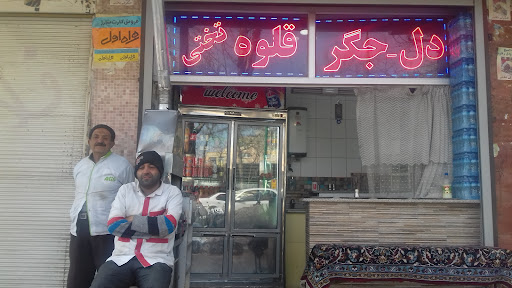 جگر فروشی تختی