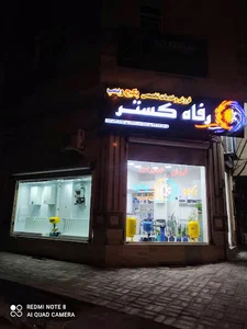 فروشگاه و خدمات پکیج و پمپ رفاه گستر