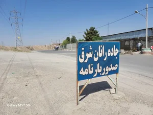شرکت جاده رانان شرق