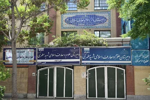 دبیرستان دخترانه شهید مطهری
