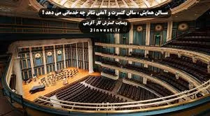 مجتمع شیخ طوسی