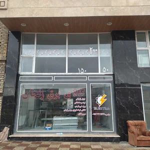 فروشگاه تخصصی تجهیزات شبکه توزیع برق زنجان