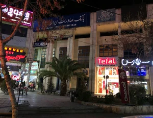 نمایندگی تفال شیراز